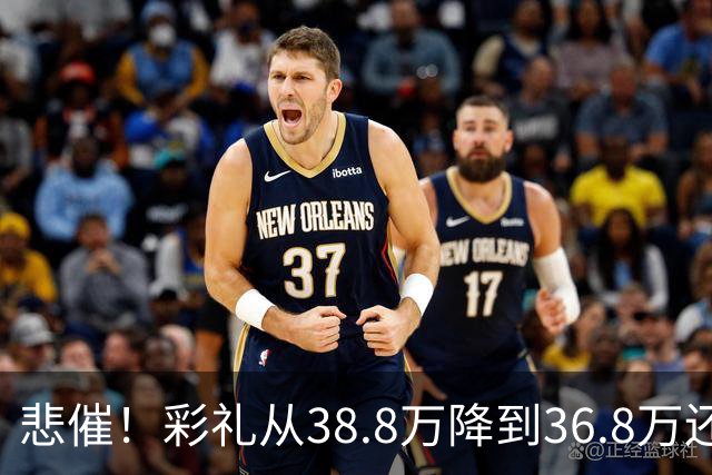 悲催！彩礼从38.8万降到36.8万还是没谈拢，江西小伙发帖哭诉：这钱是父母的养老钱